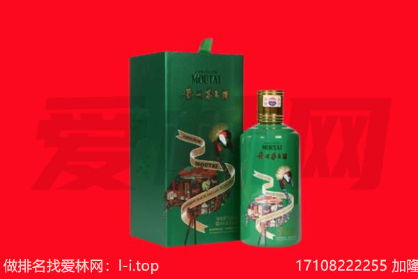 长治市上党回收出口茅台酒.jpg