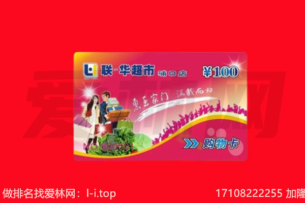 长治市上党购物卡回收.jpg